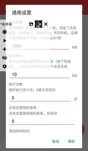 总特殊连点器(自动版图1