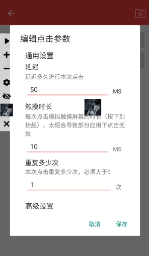 总特殊连点器(自动版图5