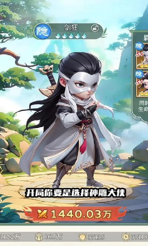 侠客行侠录