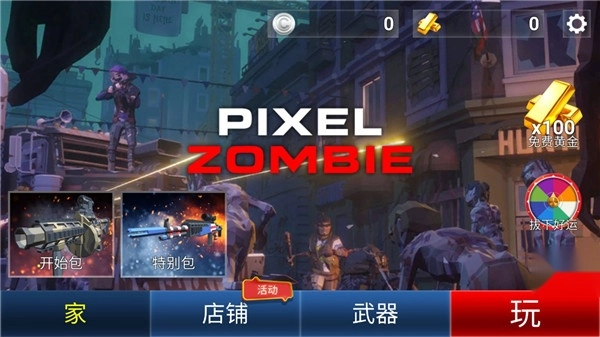 像素僵尸图2