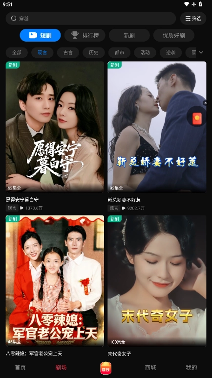 黔易多短剧 截图2