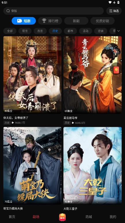 黔易多短剧 截图3