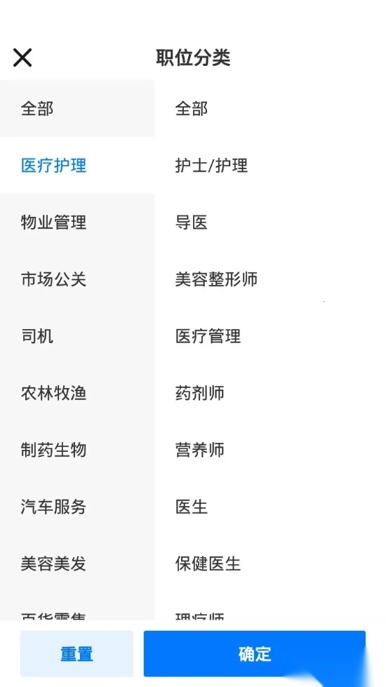 眉山人才網(wǎng)  安卓版圖3