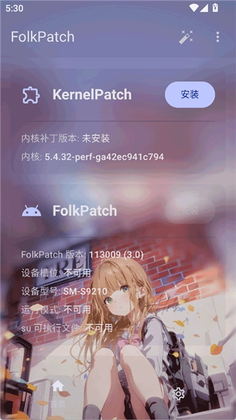folkpatch面具最新版截圖2