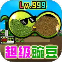 监控豌豆射手