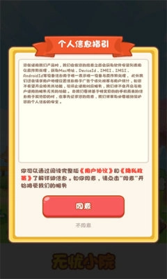 无忧小院(2)