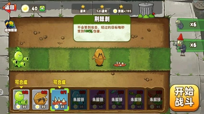 监控豌豆射手图2