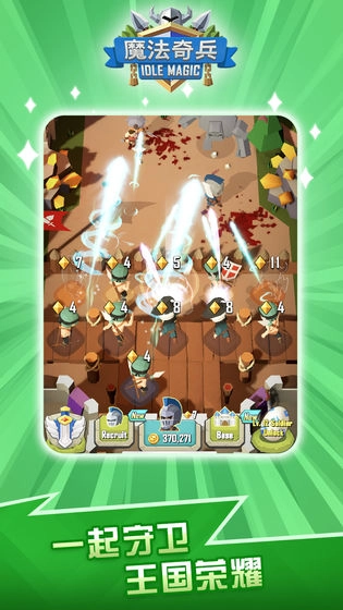 魔法奇兵图4