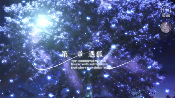 我上了狐狸精的身图3