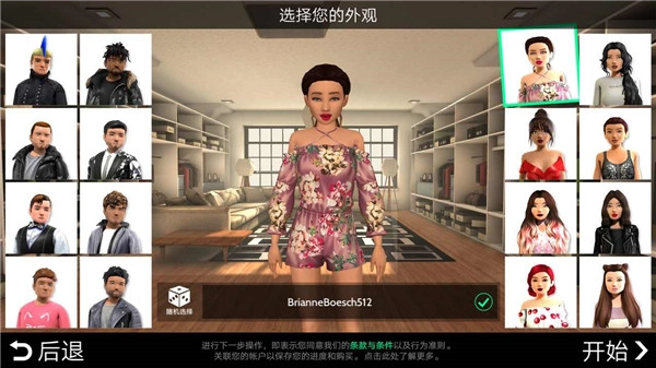 模拟生活3D虚拟世界(Avakin Life)3