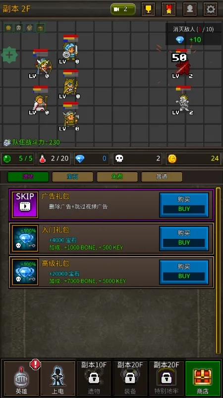 成长英雄2026最新版图2