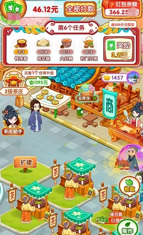 如意茶园游戏图2