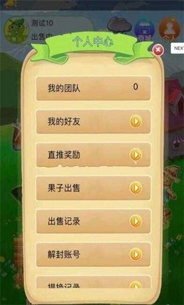 如意茶园游戏图3