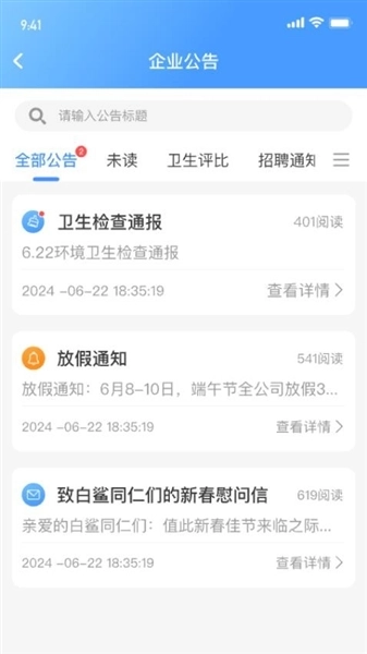 白鲨针布手机版(3)
