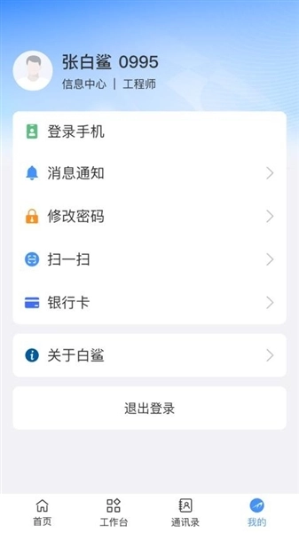 白鲨针布手机版(2)