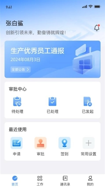 白鲨针布手机版(1)