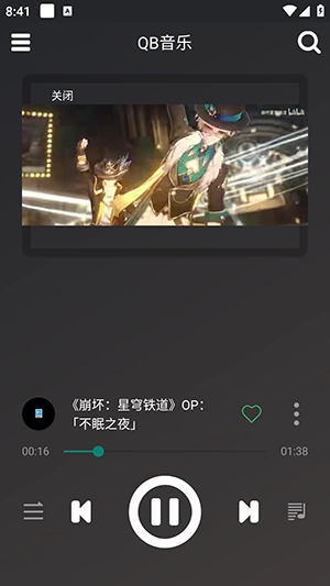 QB音乐最新版3