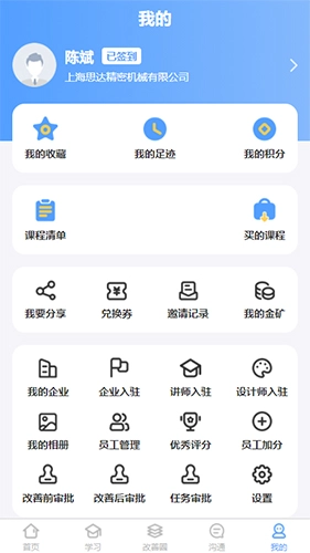 精益管理最新版图1