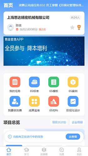 精益管理最新版图3
