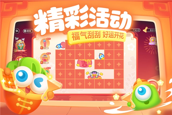 游戏专区
							                            保卫萝卜3单机版图2