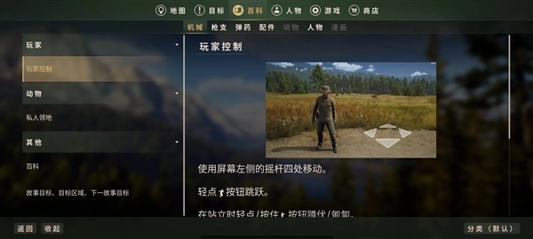 猎人之路狂野美国(4)