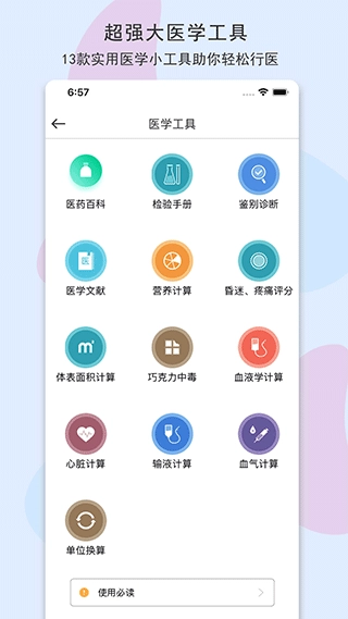 宠医客 图3