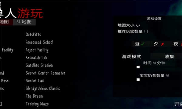 鬼畜宝宝3联机版(3)