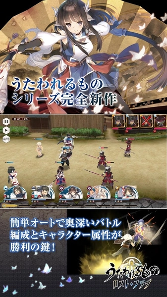 传颂之物失落之旗うたわれＬＦ正版图3