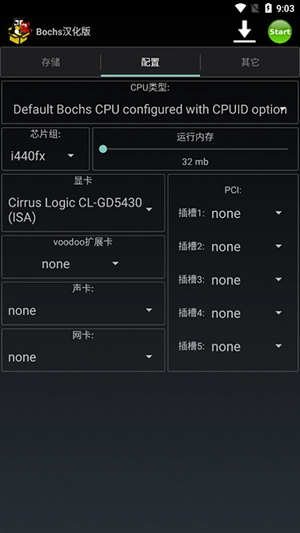 bochs汉化版图2
