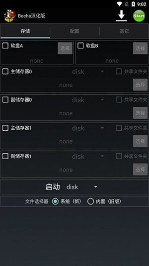 bochs汉化版图1