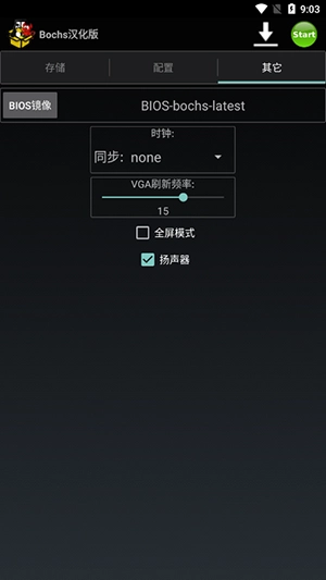 bochs汉化版图3