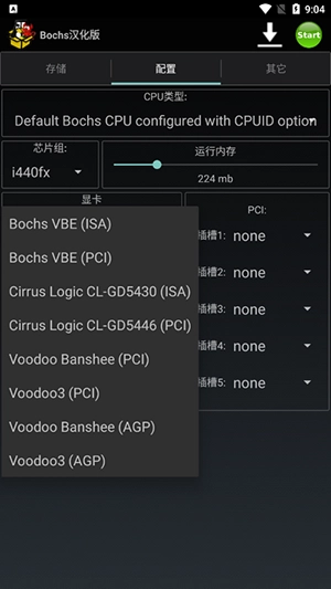 bochs汉化版图4