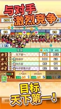 开罗拉面店最新版(1)