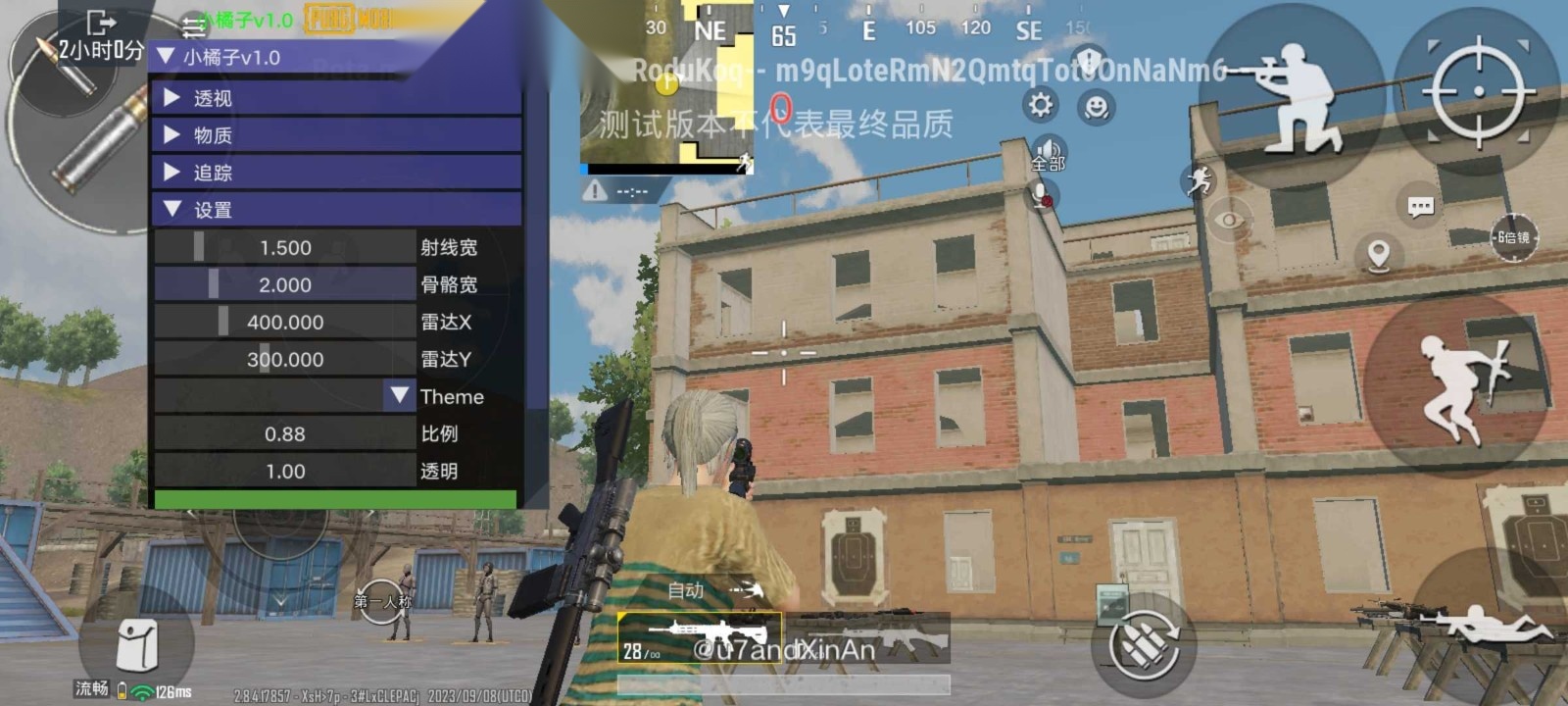 pubg小言魔改安卓版截图2