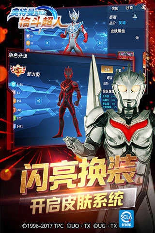 奥特曼格斗超人菜单(Ultraman：Fighting Heroes)(3)