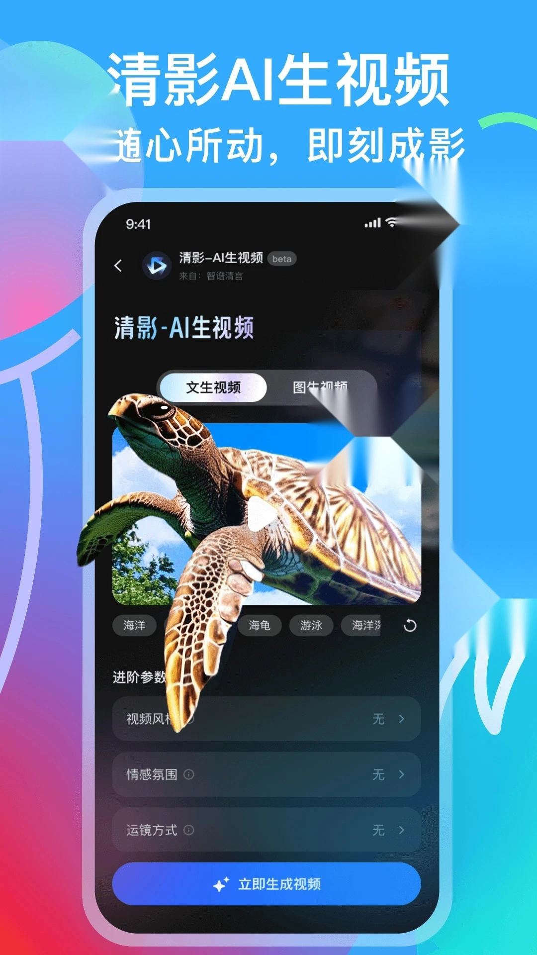 智谱清言网页版(2)