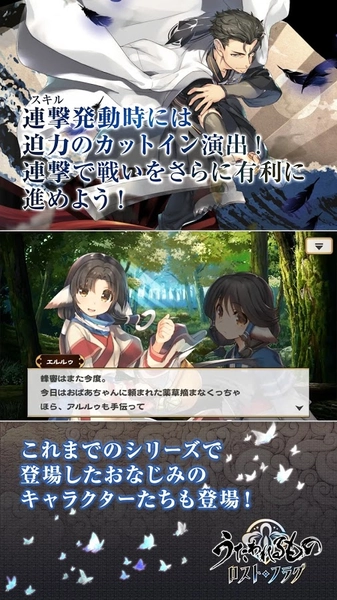 传颂之物失落之旗うたわれＬＦ正版图2
