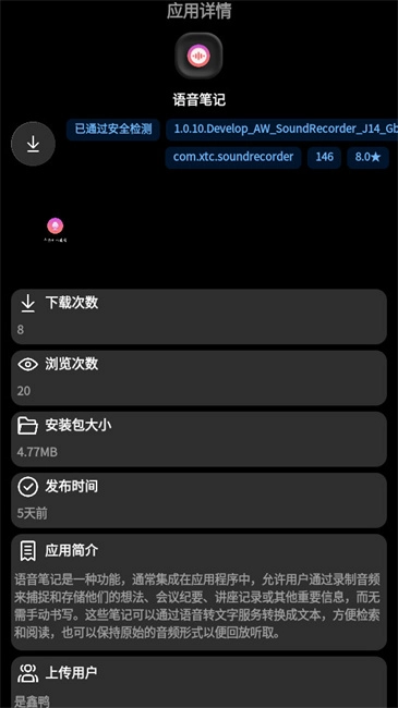 潮汐应用商店截图2