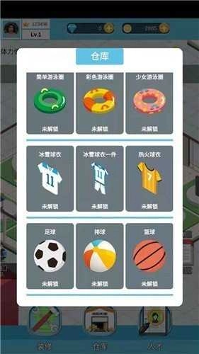 全民致富红包版(2)