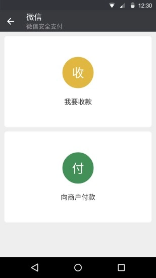 微信老版截图0