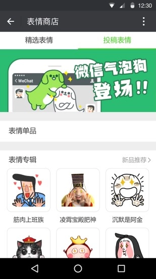 微信老版截图2