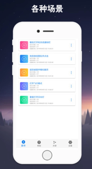 鼠标连点器手机版(2)