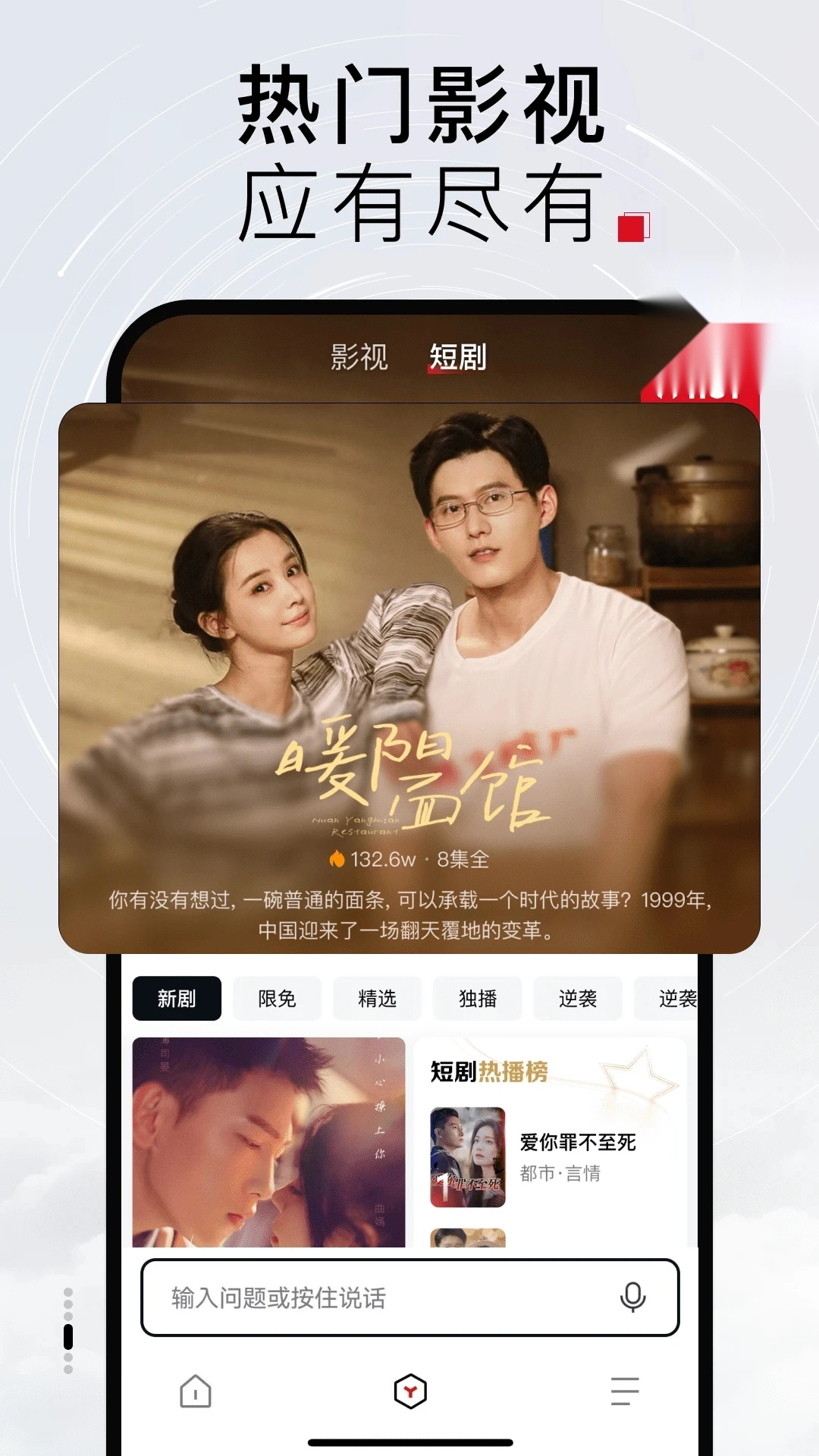 TizzyAI智能搜索助手截图1