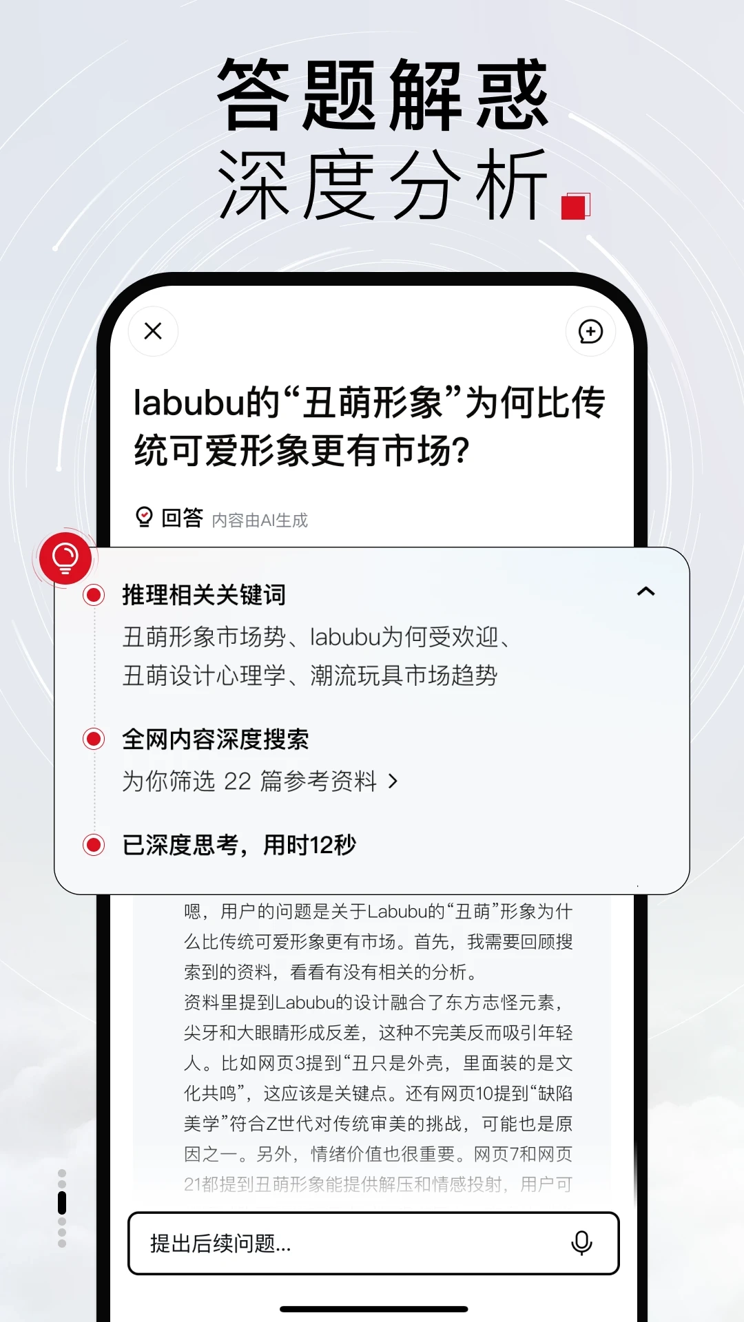 TizzyAI智能搜索助手截图2