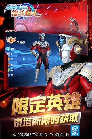 奥特曼格斗超人菜单(Ultraman：Fighting Heroes)(2)