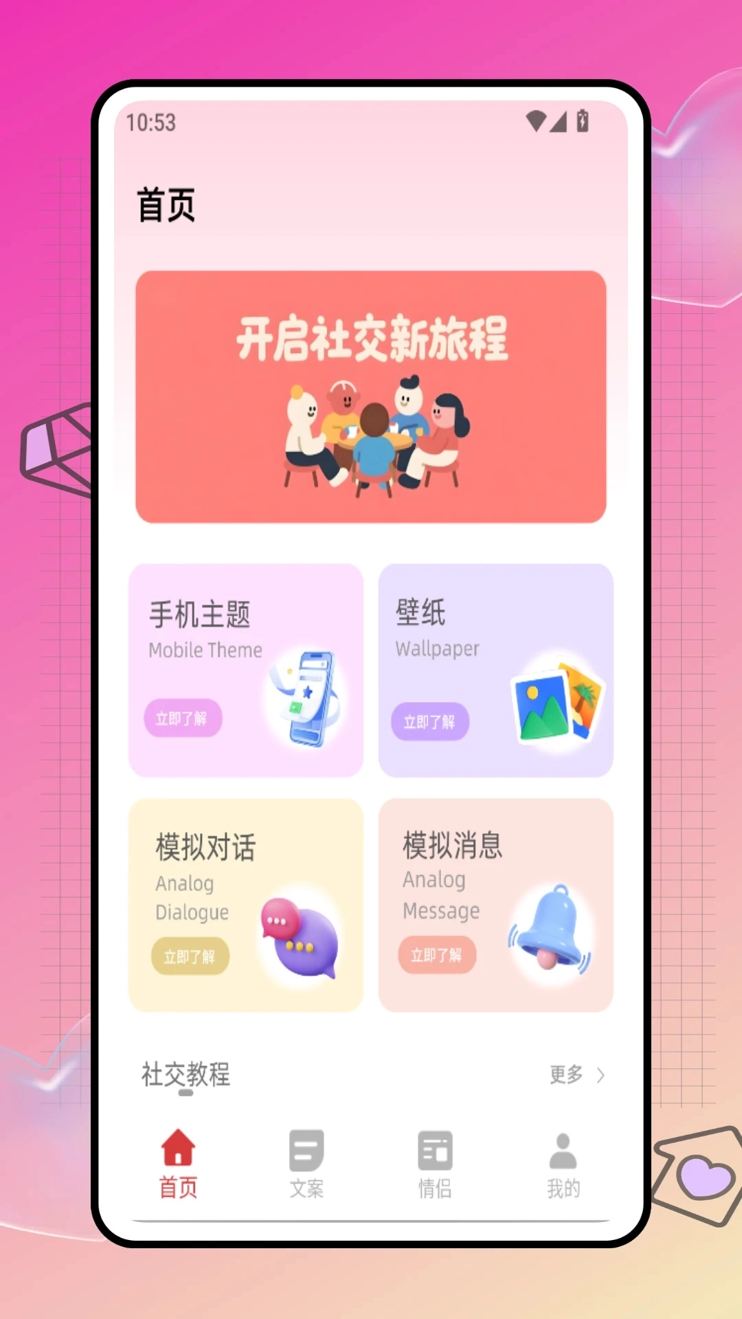 Forlove键盘最新免费版图2