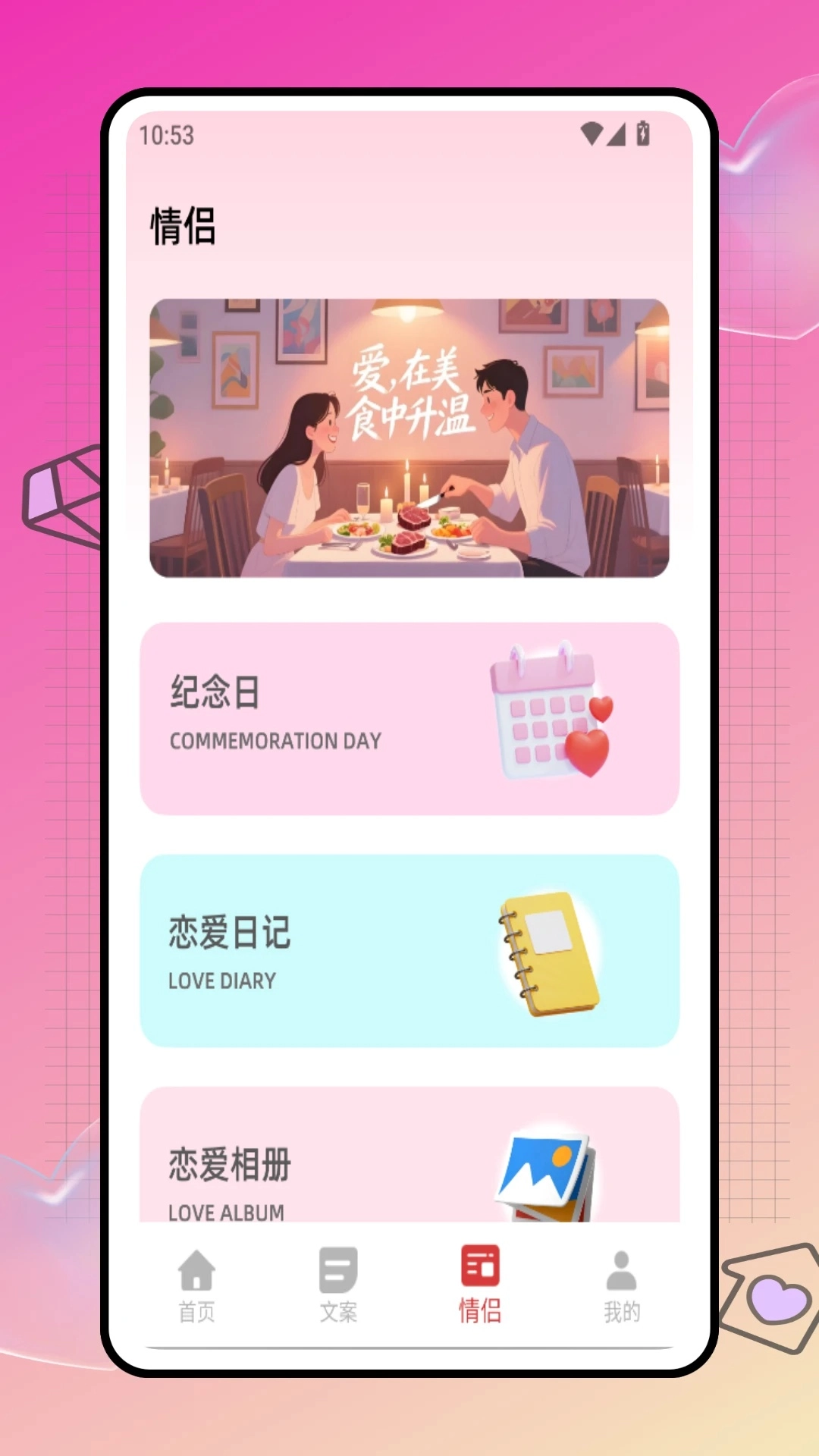 Forlove键盘最新免费版图4
