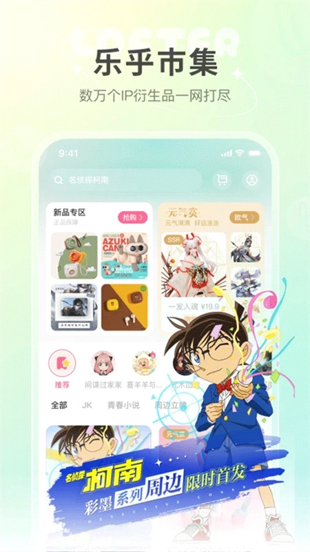 网易lofter图1
