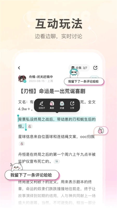 网易lofter图3