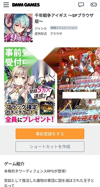 DMMGAMES原版(2)